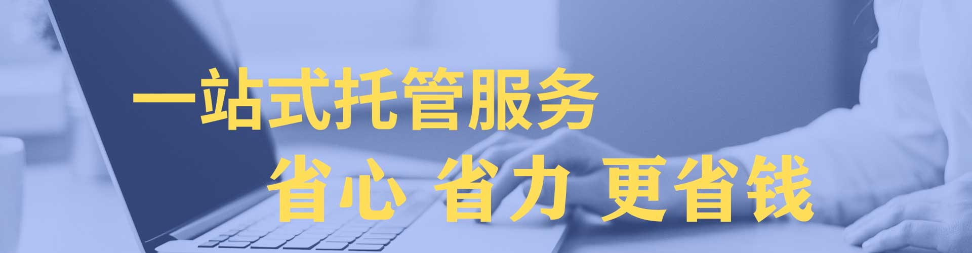 白水sem主管